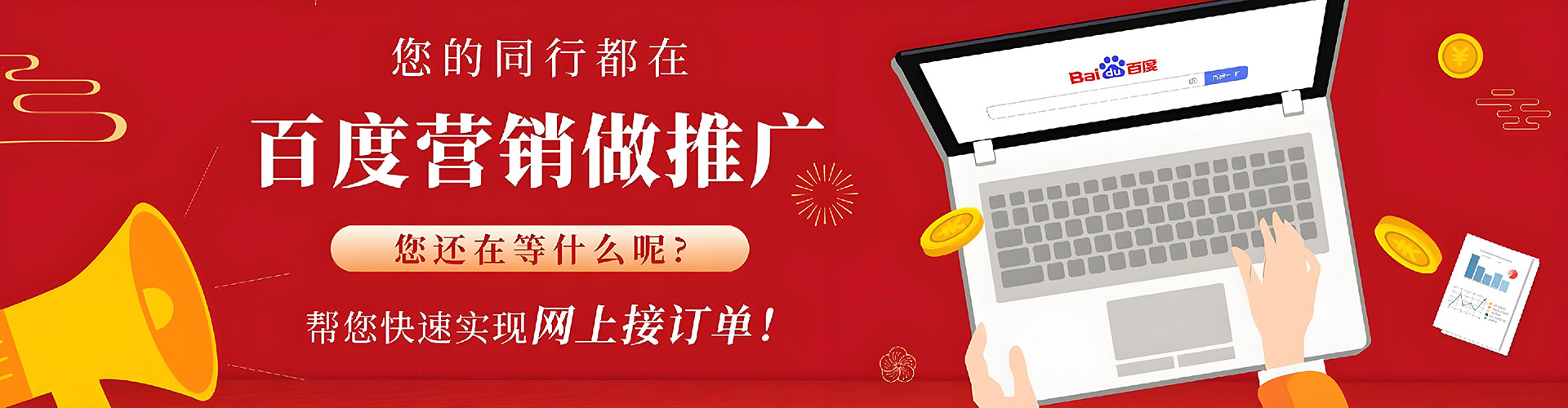 鄂尔多斯竞价推广