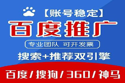 案例分享：百度推广月费成功案例